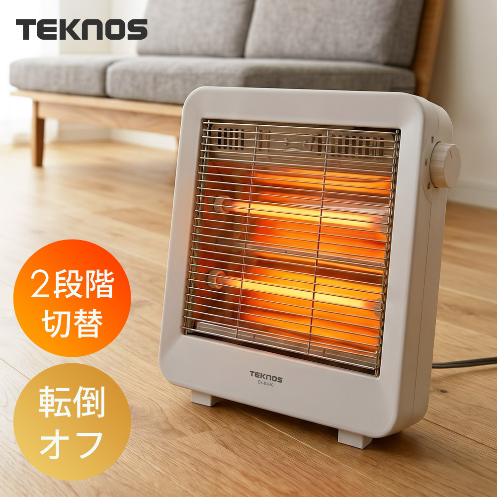 電気ストーブ ストーブ 速暖 800W 400W 切替式 転倒OFFスイッチ 石英管 電気ヒーター 小型ヒーター 足元ヒーター 足元暖房 TEKNOS テクノス ES-K420