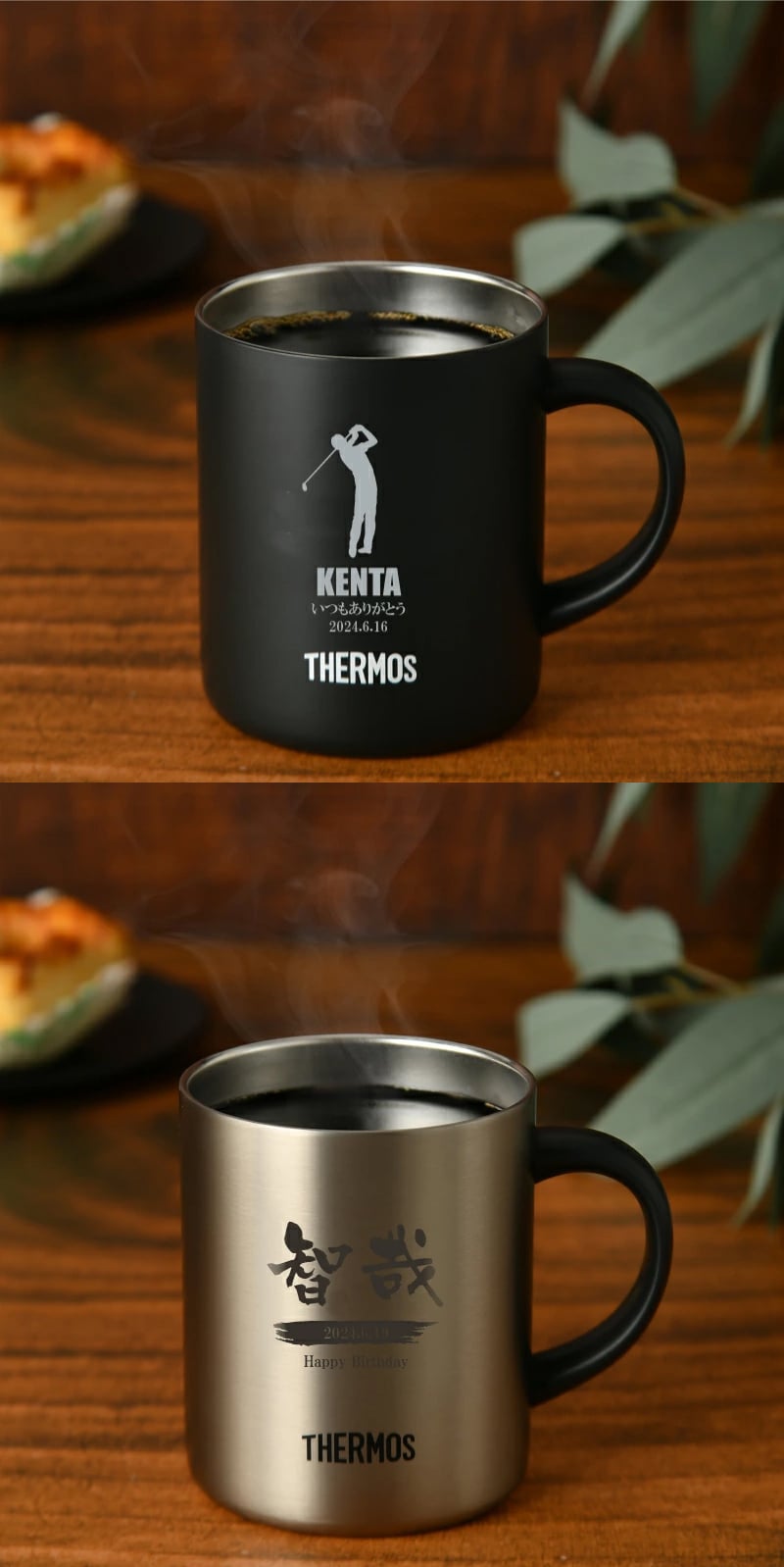 ★【敬老の日限定無料ラッピング 名入れ無料 プレゼント】 サーモス・THERMOS真空断熱マグカップ／JDG-352C 保冷保温 魔法瓶構造 二重構造 名入れタンブラー ステンレスタンブラー 誕生日 還暦 就職祝 退職祝 記念品 即日