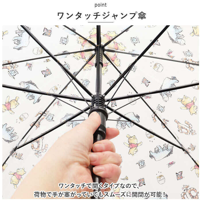 ビニール傘 オシャレ 通販 長傘 レディース 58cm ジャンプ傘 雨傘 かさ おしゃれ 大人 かわいい キャラクター 半透明 ワンタッチ ジャンプ 通学 通勤 POE グラスファイバー骨 レディース雨傘