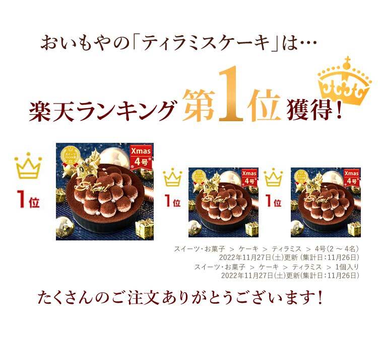 ＼早割！／ クリスマスケーキ クリスマスプレゼント 予約 2026 ケーキ ティラミス 冷凍 お取り寄せ ココア コーヒー チョコレート ティラミスチョコ ティラミスケーキ 4号 2人 3人 スイーツ お菓子 洋菓子 可愛い かわいい おしゃれ おいもや