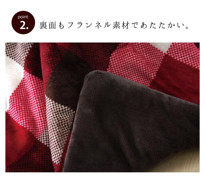 洗える こたつ布団 正方形単品 薄掛けタイプ 『ジャーナル』 約190×190cm 薄掛けハイタイプの 洗えるこたつ布団 ポリエステル 綿 フランネル こたつ掛布団 こたつふとん コタツ掛け布団 コタツ掛布団 こたつ用品 冬用 冬物 寝具 寝室用品