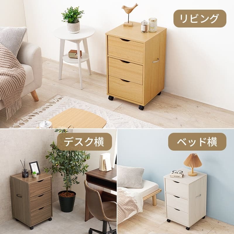 収納家具 ラック キャスター付きチェスト 子供部屋 キャスター付き 幅40×高さ67cm 深型収納チェスト 3杯 引き出し 衣類 小物 書類 整理 収納力 木目調 天然木 リビング収納 マルチ収納 文房具 工具類 事務 オフィス ランドリー ワンルーム