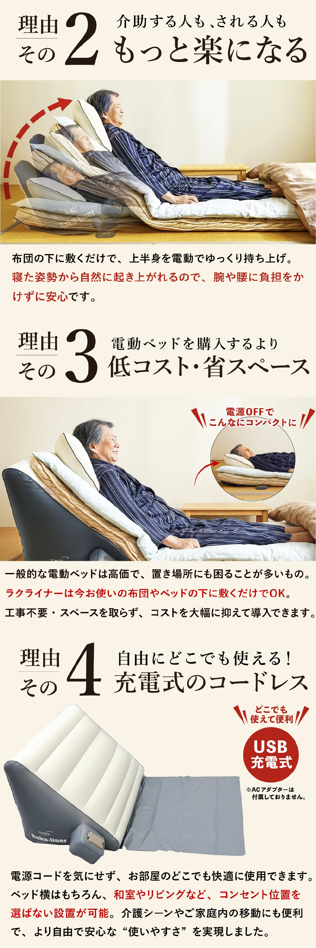 エアーリクライニングマット ラクライナーA AX-065 充電式 コードレス 電動リクライニング 布団 マットレス 背もたれ 起き上がりサポート 0～40度 無段階角度調整 静音 エアーポンプ ズレ防止 省スペース ご両親 祖父母 シニア 敬老の日 プレゼント ギフト