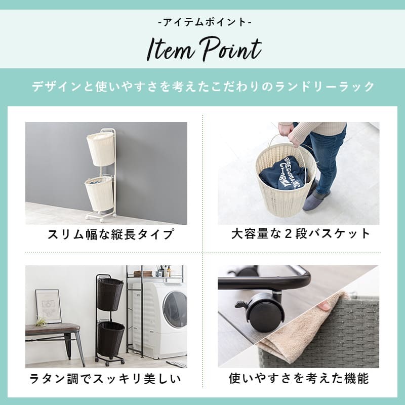 ラック ランドリー 2段 幅36.5cm カゴ 洗濯かご 4個つき 洗濯機 収納 おしゃれ スリム 縦型 洗濯機収納 ランドリー収納 ホワイト グレー 収納棚 洗濯物 洗面所 脱衣所 新生活