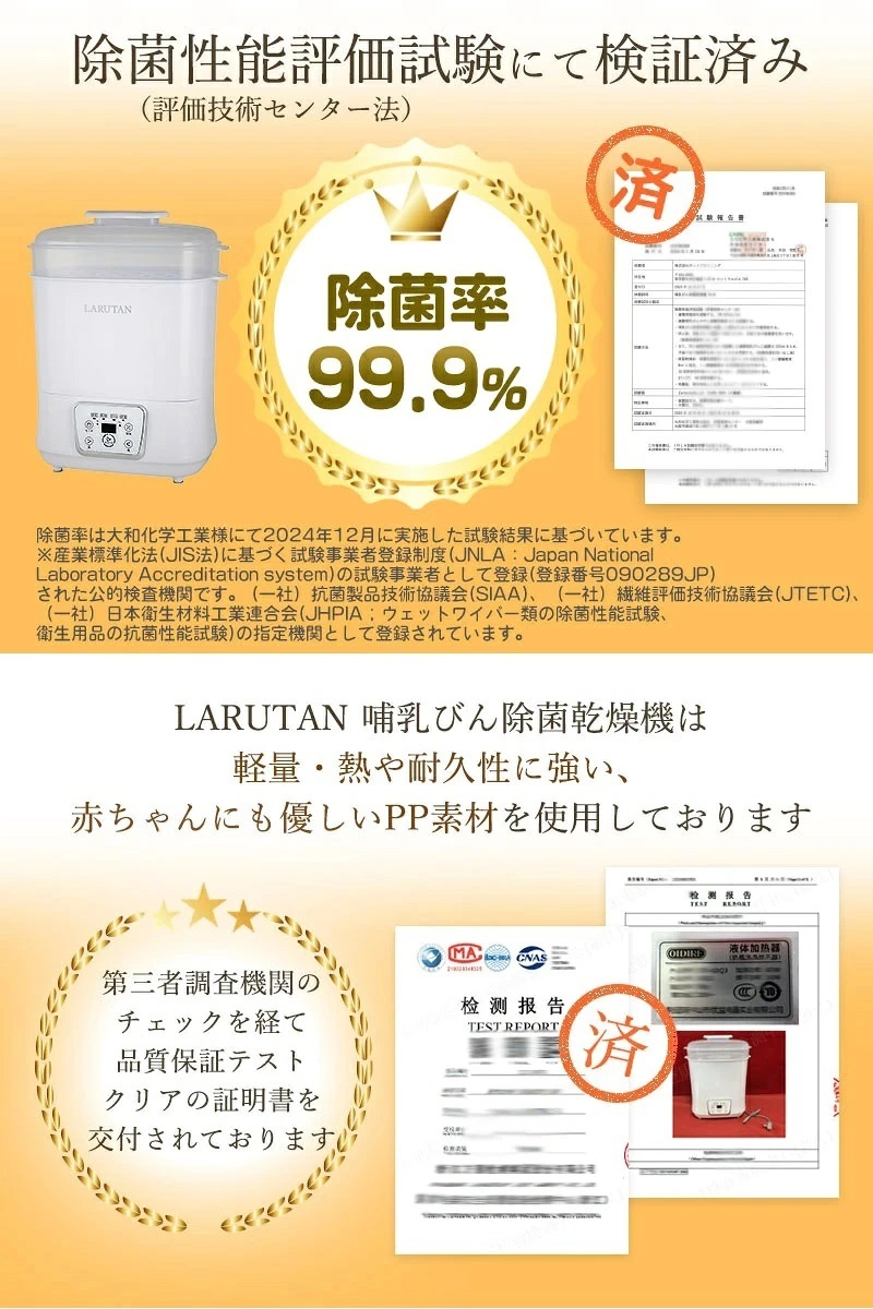 ＜芸能人愛用＞助産師推薦 哺乳瓶除菌乾燥機 哺乳瓶 除菌 乾燥 除菌乾燥機 乾燥器 哺乳びん 大容量 空焚き防止 ベビー ベビー用品 赤ちゃん 子育て 双子 育児 新生児 出産祝い 出産準備 時短 静か プレゼント ギフト 授乳用品・ベビー用食事用品 送料無料