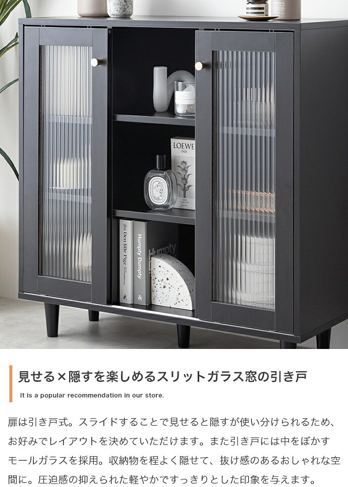 キャビネット サイド チェスト 引き戸 収納 オープンラック スライド 可動棚 本棚 リビング コンパクト スリム 薄型 コード穴 コードスリット ディスプレイ 海外風 ガラス扉 幅78 脚付き 高級感 おしゃれ 新生活 シンプル モダン 海外インテリア
