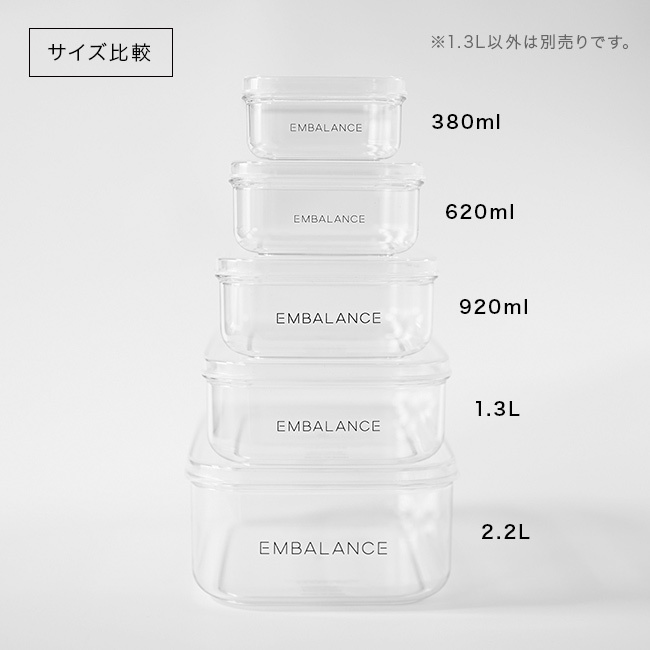 EMBALANCE エンバランス 保存容器 1.3L クリアコンテナ L[保存容器 クリア プラスチック 透明 中身が見える 保存ケース 薄型 容器 日本製 おしゃれ 弁当箱 ご飯 保存 保存用 小分け 大きめ 大きい フードコンテナ BPAフリー]