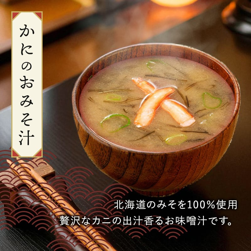 フリーズドライ 贅沢 味噌汁 ギフト 16食 敬老の日 内祝い 香典返し プレゼント 2026 出産 結婚 お返し 3000円 食べ物