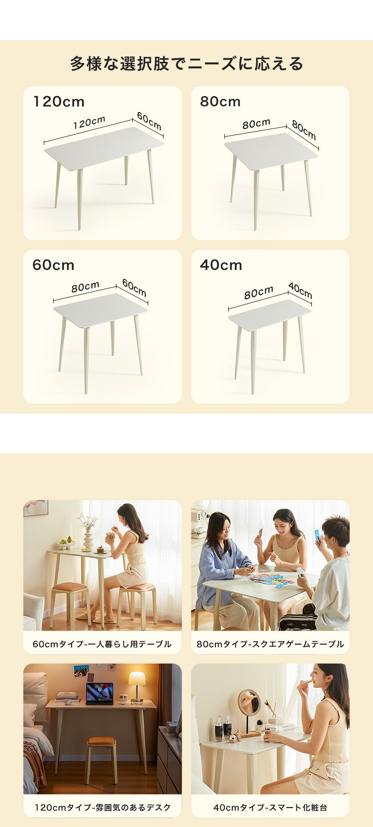 テーブル 無垢材 セット（60cm +スツール1脚・アイボリー）