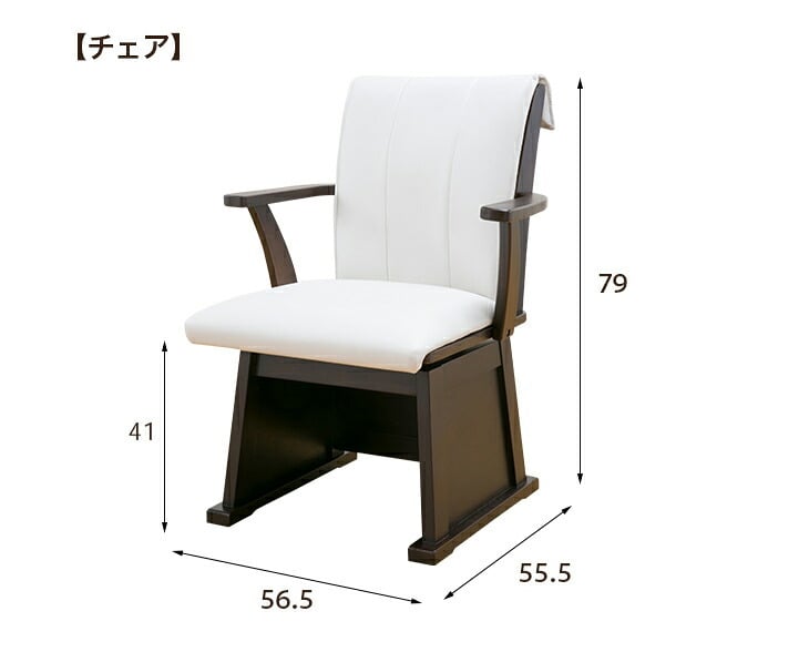 ダイニングこたつフルセット [こたつテーブル＋布団＋チェア４脚」 幅135cm 4人用 ファミリー向け ダイニングこたつ セット ダイニングこたつテーブルセット こたつセット　送料無料