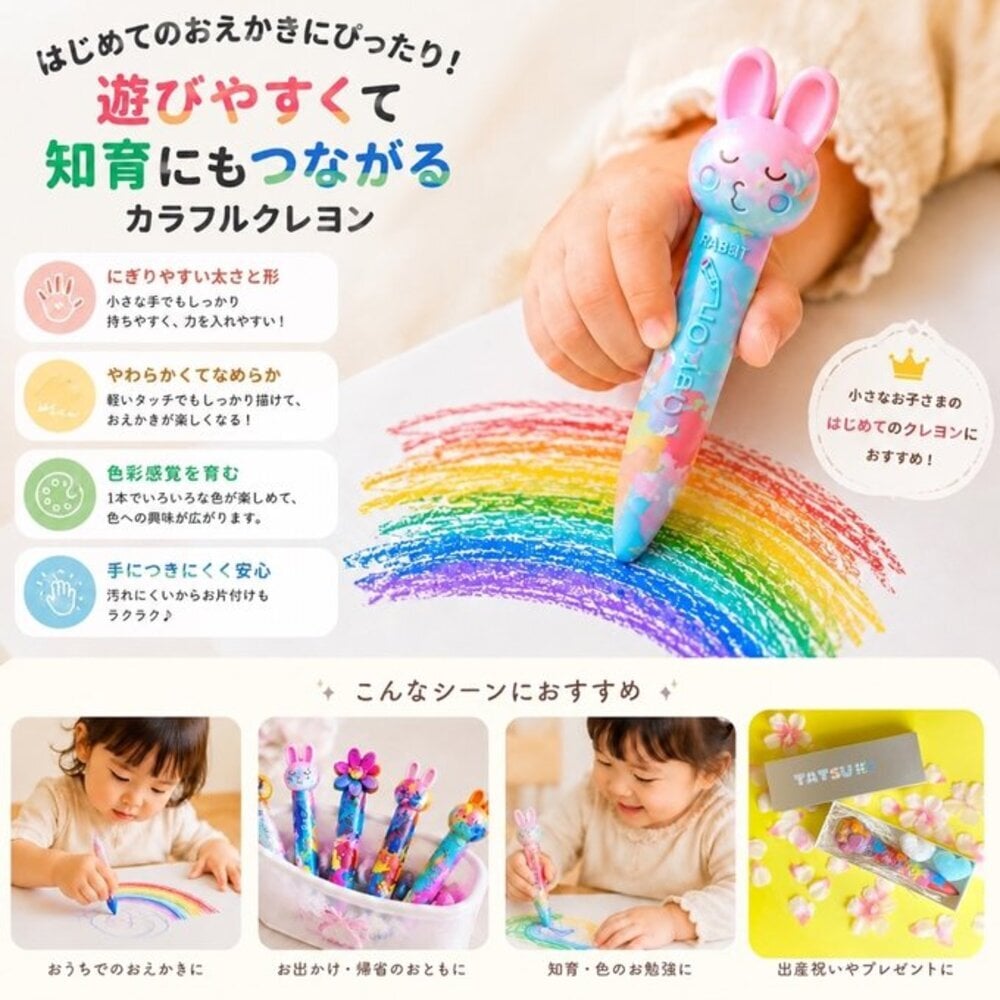 １つでたくさんの色がかける クレヨン 知育玩具 誕生日プレゼント 出産祝い 名前入り おえかき ギフト はじめてのおえかき 名入れ スティッククレヨン こども 世界にひとつ カラフル