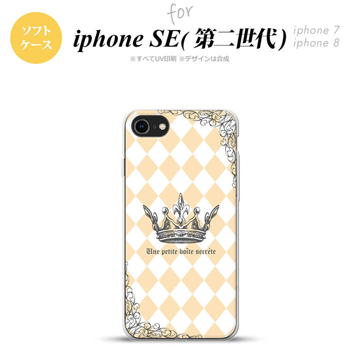 iPhoneSE 2 第二世代 iPhone8&iPhone7 共用 スマホケース 背面カバー ソフトケース 王冠 オレンジ おしゃれ かわいい かっこいい メンズ レディース nk-ise2-tp1453
