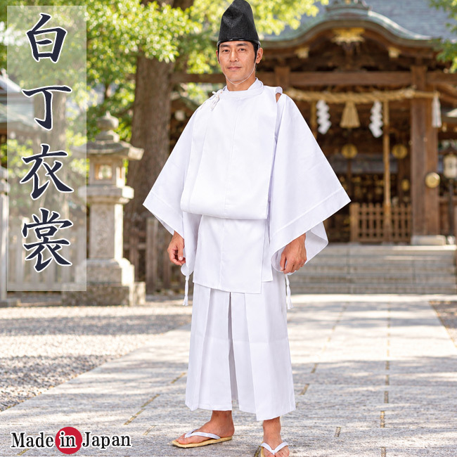 白丁衣裳 日本製 メンズ 綿100％ M/L UJ-53 5436 白衣 男性 神職 神官 神社 神事