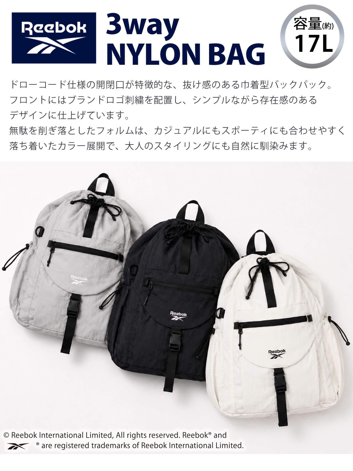 Reebok リーボック 3wayナイロンリュック ワンショルダーバッグ 約17L a4 軽量 軽い ドローコード 巾着 リュックサック レディース メンズ ユニセックス 通学 学生 高校生 通勤 大人 ナップサック シンプル アウトドア スポーツリュック ブランド 旅行 2026