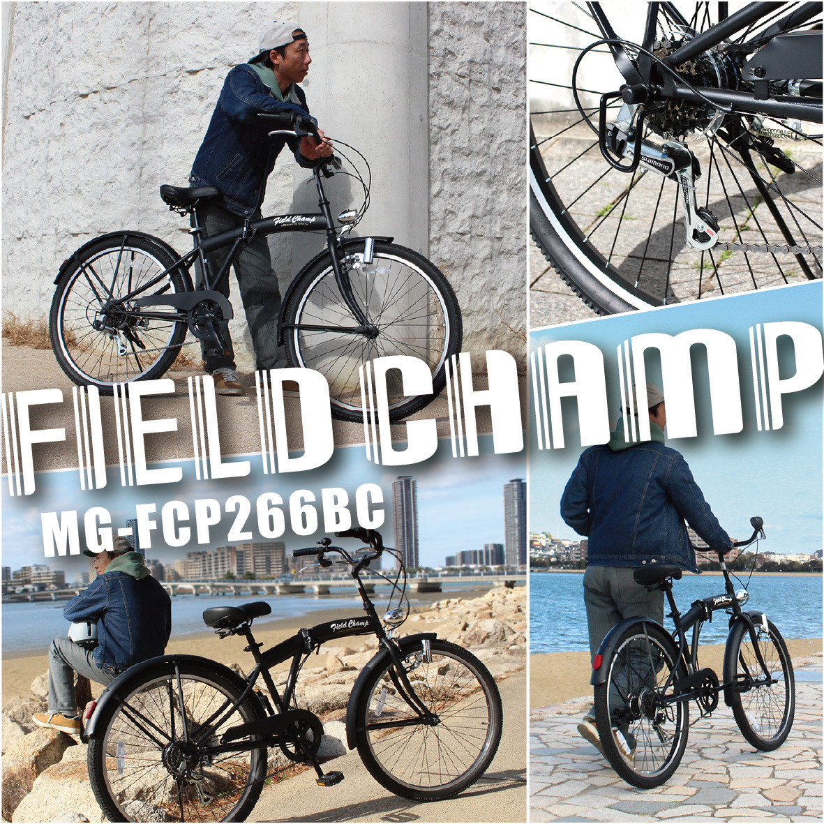 【メーカー直送】ミムゴ 自転車 折り畳み 折りたたみ自転車 26インチ FIELD CHAMP アンティークバイク MG-FCP266BC 6段変速 シマノ LEDライト 通勤 通学 買い物 街乗り マットブラック メーカー直送 新生活
