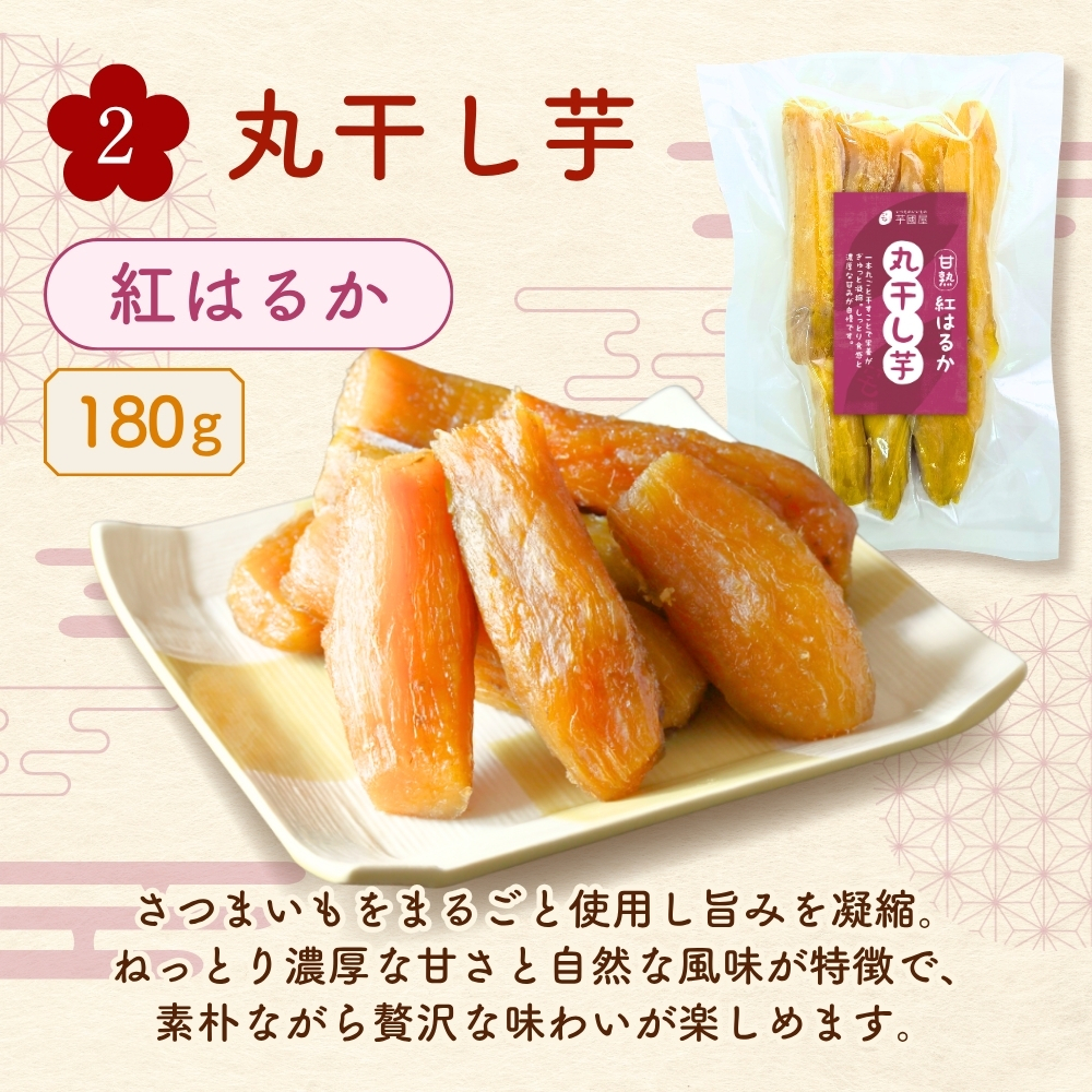 福袋 2026 お菓子 食品 詰め合わせ セット さつまいも 干し芋 芋 スイーツ 詰め合わせ ほしいも 干しいも 国産 無添加 和菓子 お菓子詰め合わせ 送料無料