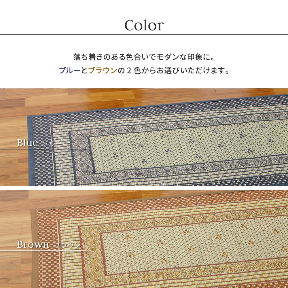 ラグ カーペット 国産 い草 玄関マット エルモード 約30×120cm 裏貼り 滑り止め加工 インテリアマット あがりかまち 上がり框 かまち用 モダン