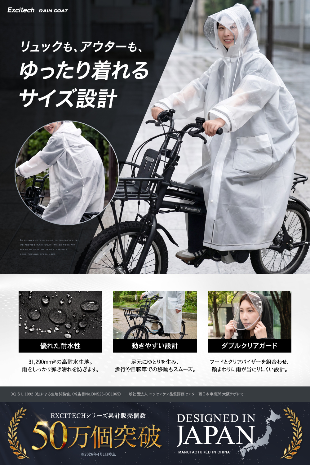 【日本企業企画】レインコート カッパ 自転車 リュック対応 クリアバイザー付き レディース メンズ ［国内試験済み］ポンチョ ロング丈 雨具 雨合羽