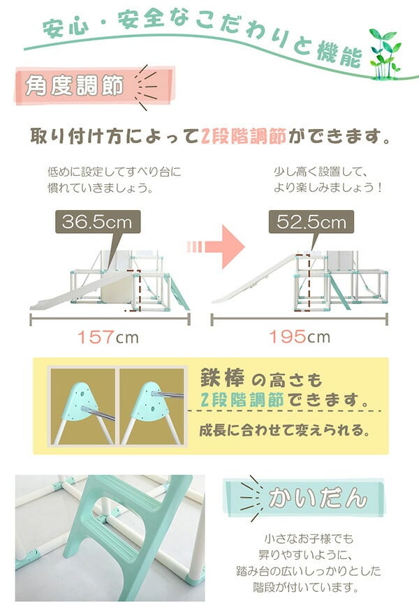 キッズ家具 子供用 室内でものびのび遊べる 1台4役の室内ジャングルジム Favina-ファビーナ-