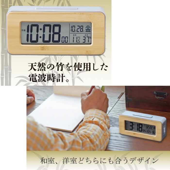 《名入れ 無料》竹の 電波時計 内祝い お返し 返礼品 記念品　周年記念 電波 時計 置き時計 ADESSO/アデッソ 