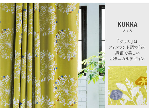 カーテン 窓まわり ノルディックデザイン 幅130cm 丈135～260cm ドレープ 遮光 2級 3級 形状記憶加工 北欧 丸洗い 日本製 10柄 33100617