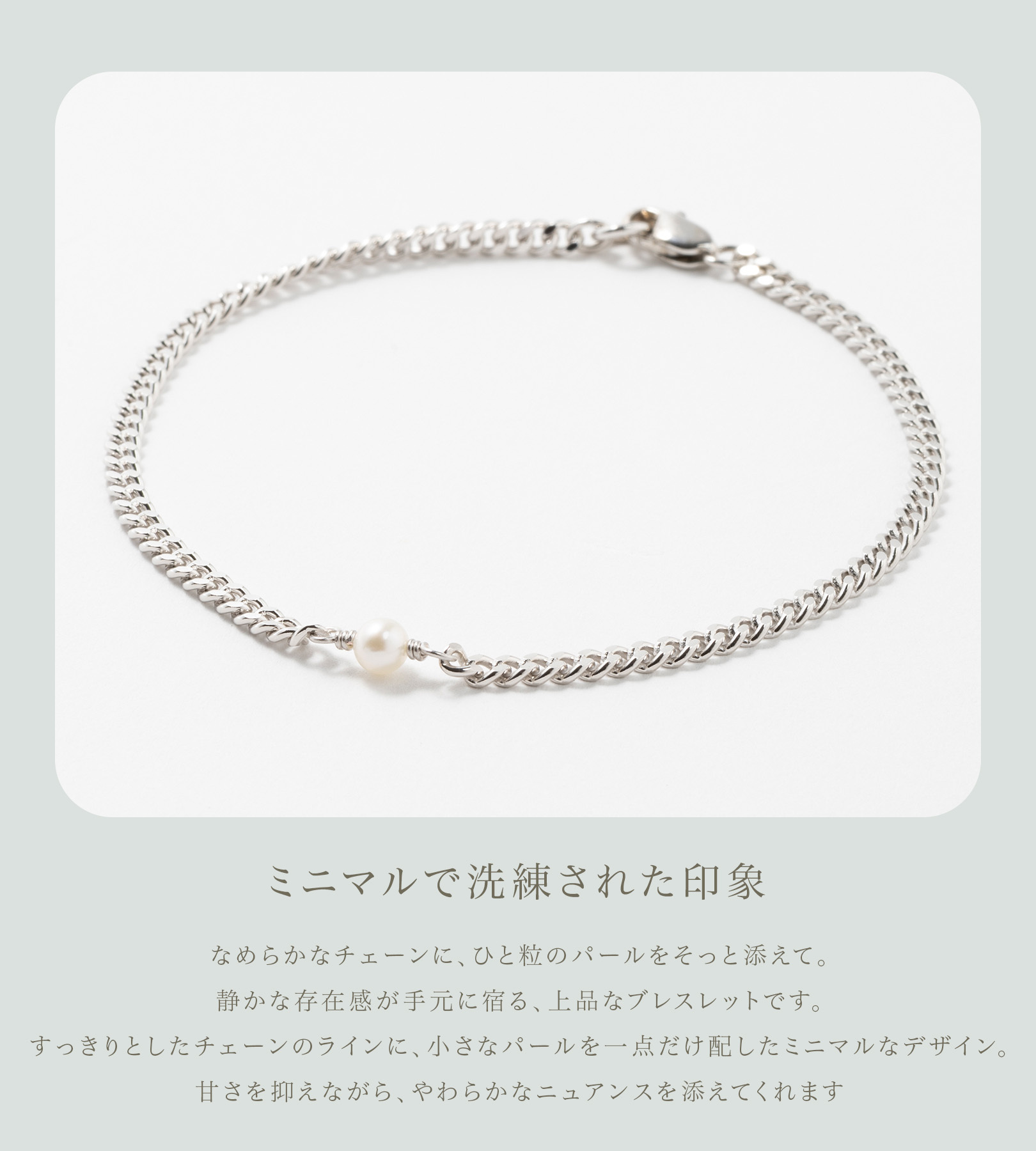 ステーションワン パール ブレスレット 喜平 キヘイ シルバー ゴールド アクセサリー ペアアクセ ギフト