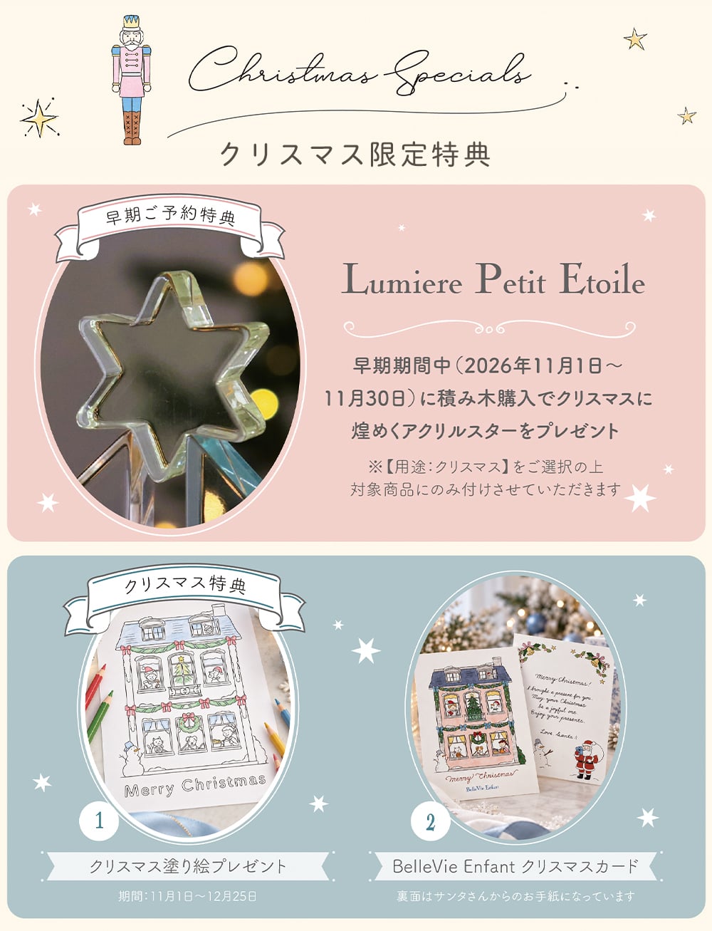 出産祝い 誕生日　Lumiere Cubes Feerie アクリル＆木の積み木 26ピース(日本製)　ベルビーアンファン 男の子 女の子 クリスマスプレゼント,２歳,３歳,４歳,５歳,インテリア,おもちゃ,誕生日祝い,出産祝い,1歳,名前入り,名入れ,上品,実用的,女の子,男の子,日本製