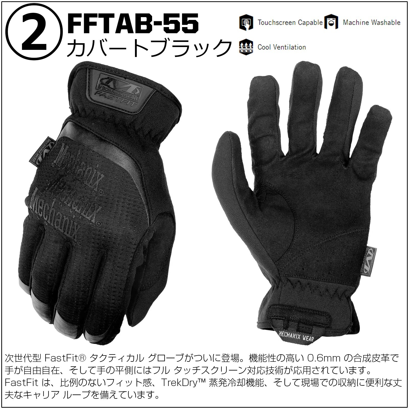 【ラッピング無料】Mechanix Wear メカニクスウェア FastFit ファストフィット グローブ メンズ レディース バイク サイクリング タッチスクリーン対応 ギフト アウトドア用
