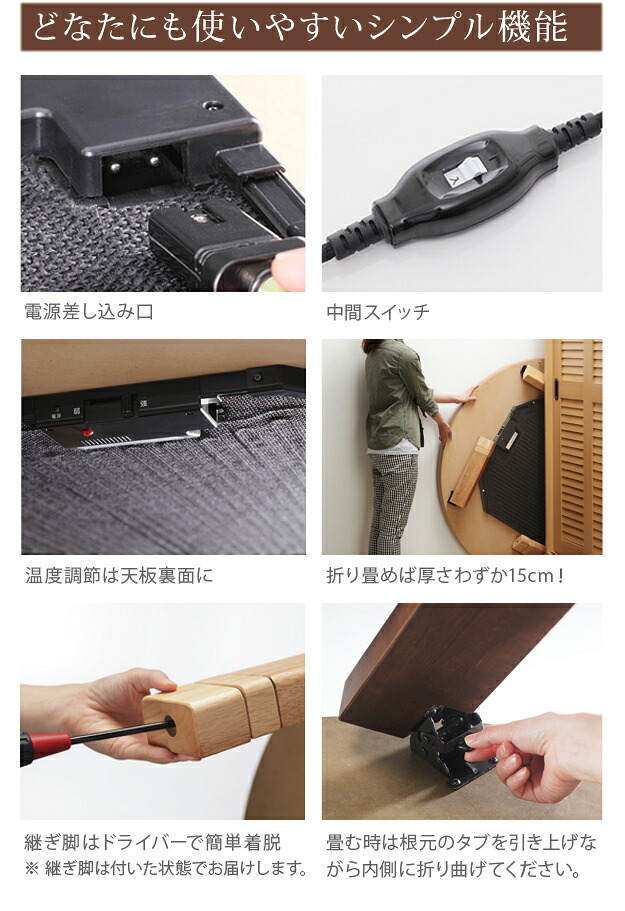 こたつ 円形 高さ4段階調節天然木丸型こたつ-フラットロンド 120cm フラットヒーター 折脚 継ぎ脚 高さ調整 テーブル ローテーブル 炬燵 コタツ シンプル 天然木 木製 日本製 国産 テレワーク リモートワーク 在宅ワーク