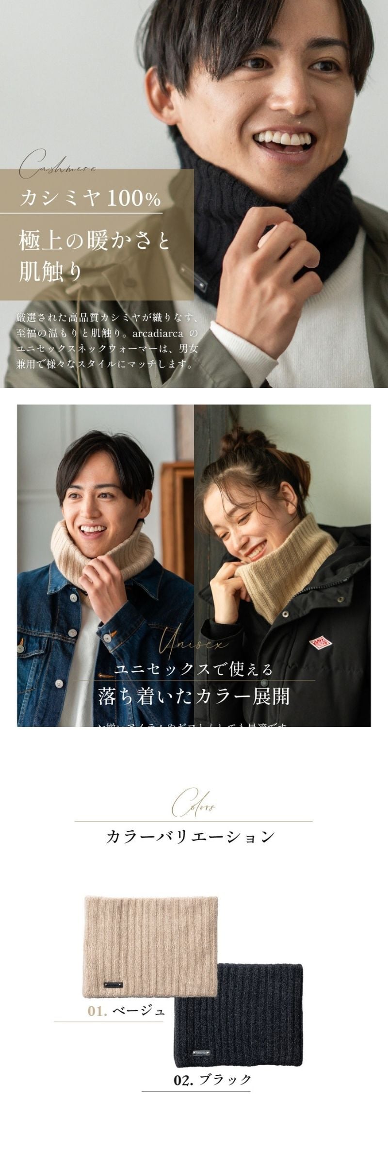 arcadiarca アルカディアルカ カシミヤ100% ネックウォーマー メンズ 男性 ベージュ グレー ブラック カシミア カシミヤ 首 防寒 おしゃれ 男女兼用 ギフト 贈り物 プレゼント クリスマス バレンタイン 即日発送 ギフト 父の日 2026 プレゼント