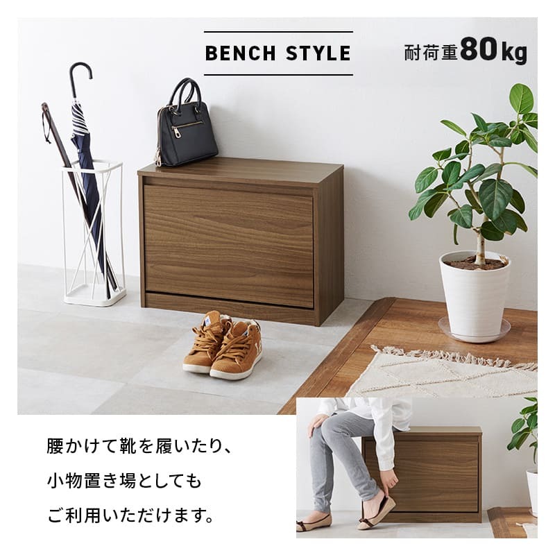 玄関ベンチ シューズ 3段 幅60×奥行29×高さ46cm シューズ収納 玄関収納 靴箱 下駄箱 靴収納 オープン おしゃれ スツール 椅子 収納棚 収納 木目 フラップ コンパクト 省スペース 北欧 エントランスベンチ シューズベンチ 玄関椅子 腰掛け