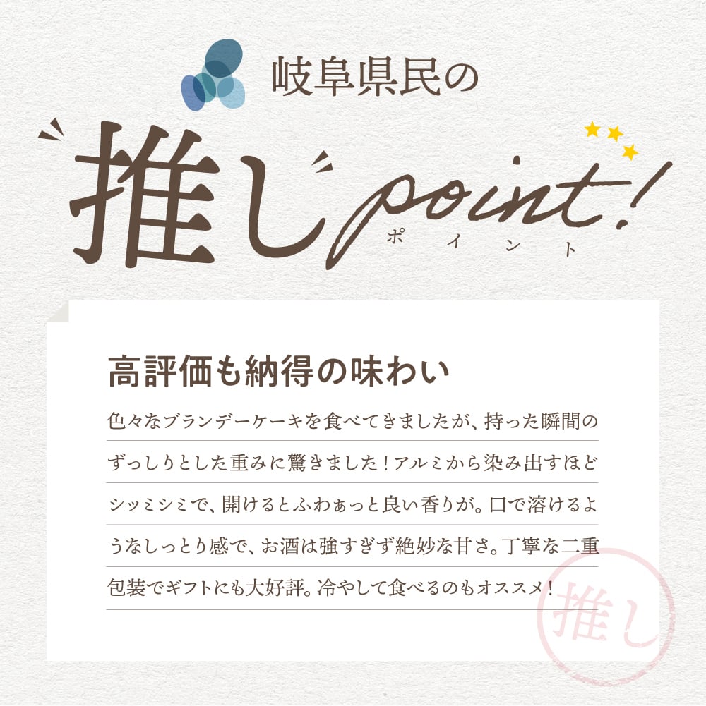 ブランデーケーキ 1本/2本 大久保製菓舗 飛騨古川 ギフト 飛騨高山 焼き菓子 熨斗対応 スイーツ プレゼント ブランデー びしょびしょ 濃厚 濃厚な お持たせ お取り寄せ お供え 敬老の日 手土産 帰省手土産 送料無料 母の日