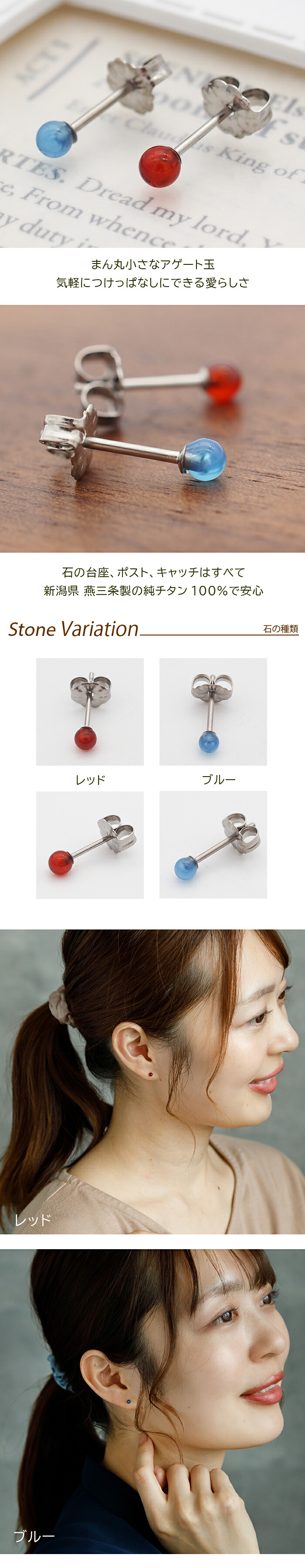 セカンドピアス チタン つけっぱなし 純チタン 丸玉 3mm アゲート メノウ 天然石 全品1個ずつバラ売り 医療用 おすすめ かわいい シンプル 小さめ ミニ 極小 人気 メンズ レディース プレゼント