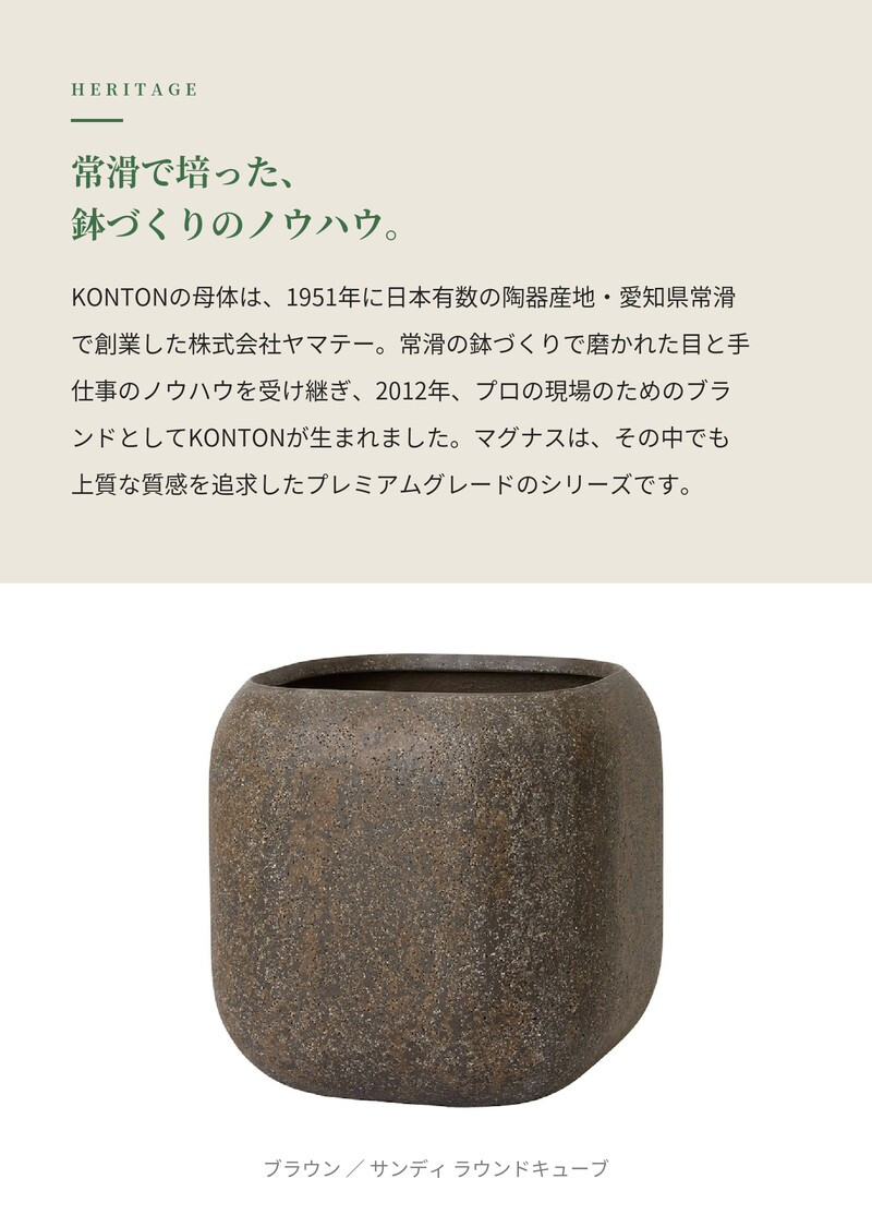 植木鉢 おしゃれ 大型 15号 四角 角型 45cm四方 スクエア 角丸 砂目 KONTON サンディ ラウンドキューブ ファイバーポリストーン 軽量 底穴あり 屋外 M ベージュ ブラウン グレー 観葉植物 多肉植物 シンボルツリー 北欧 ナチュラル モダン プランター ベランダ 玄関