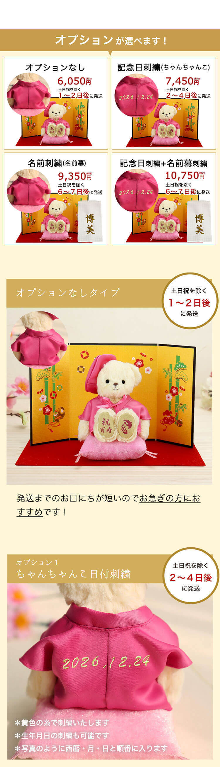 百寿祝い 母 祖母 【金屏風で華やかにお祝い 熨斗ギフトボックス入り】 女性 記念品 置物 飾り物 癒し おしゃれ 可愛い ちゃんちゃんこ ピンク 100歳 誕生日プレゼント 縁起物 父 祖父 男性 食品以外 花以外 長寿祝い インテリア テディベア ぬいぐるみ くま 形に残る贈り物 【熨斗付きギフトボックス入り】 百寿に贈る長寿のお祝いべア 6001019