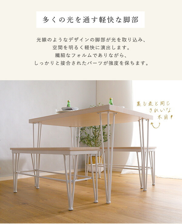 4人用 ダイニングテーブルセット カフェ風ダイニングテーブル 3点セット ダイニング3点セット ダイニングセット 4人掛け テーブル幅110cm 奥行69cm 高さ73cm ベンチ幅86cm 奥行30cm 高さ42cm 新生活