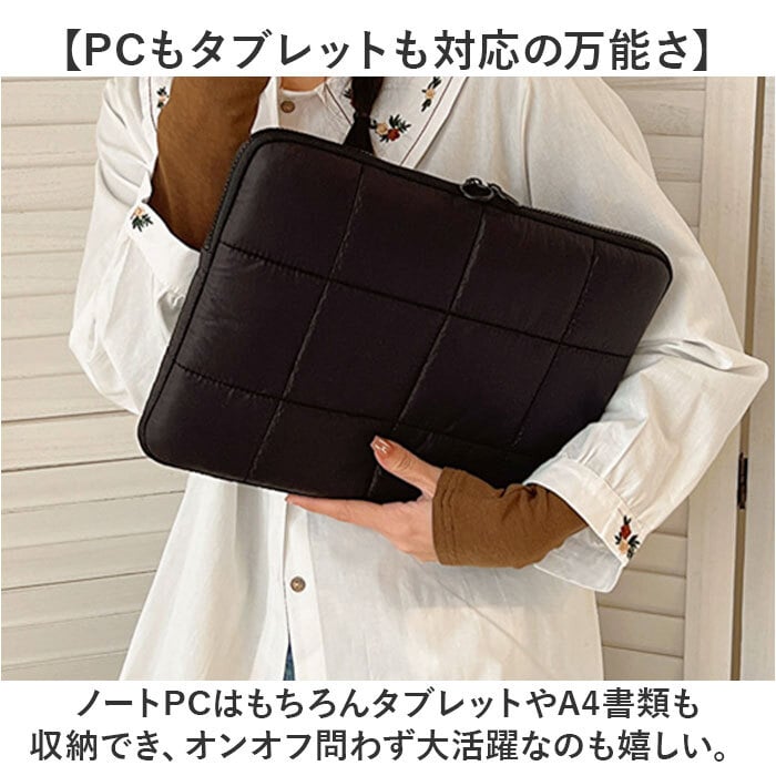 パソコンケース 可愛い 通販 PCケース スリーブケース pc インナーケース バッグ ケース ノートパソコンケース ノートPCケース インナーバッグ 耐衝撃 厚め 無地 キルティング ノートパソコン モバイルパソコン かわいい おしゃれ