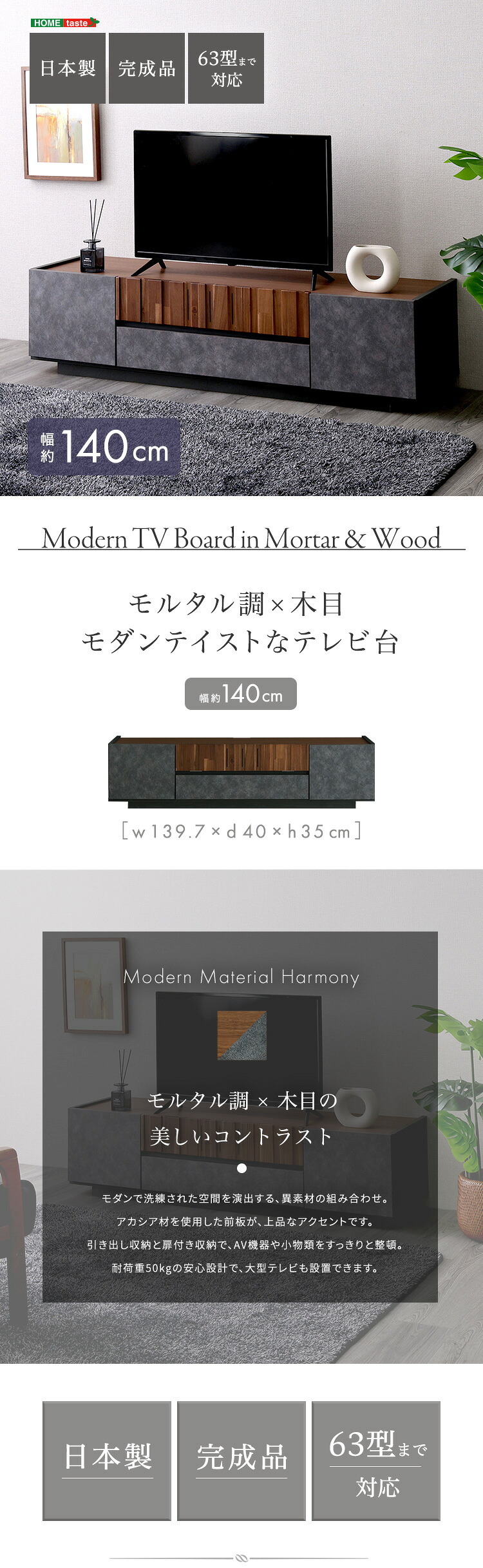 テレビ台 テレビボード ローボード 国産 大理石柄 モルタル柄 日本製 TVボード TV台 収納棚 リビング 収納 テレビラック モルタル調×木目 モダンテイストな 140cm幅 新生活