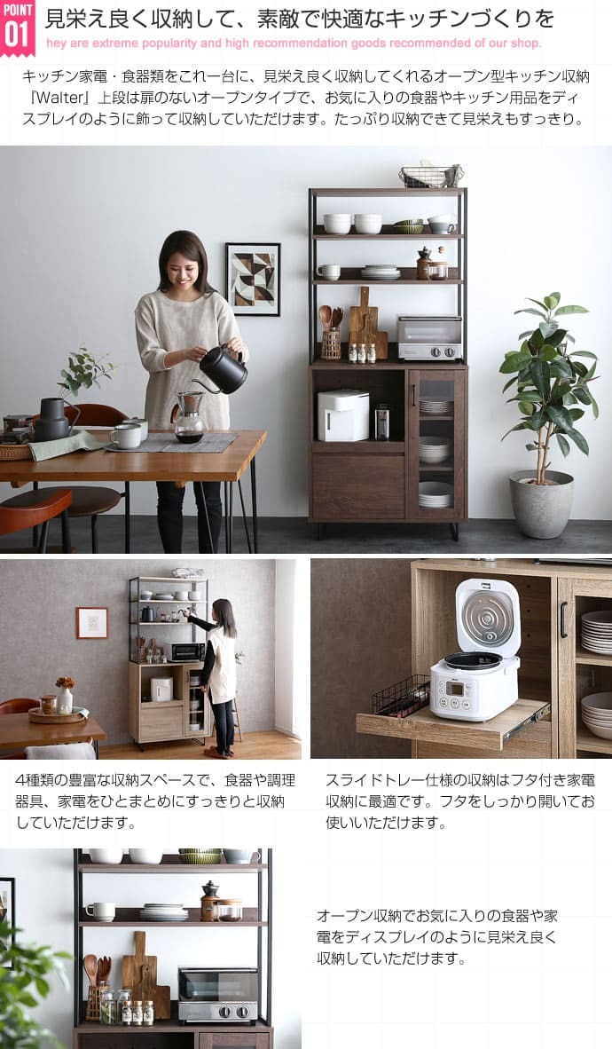 レンジ台 キッチン収納 キッチンラック オープンタイプ 台所ラック 台所収納 キッチン棚 炊飯置き トースター置き 収納ラック扉付き収納 オープン棚 引き出し オープンスペース おしゃれ 北欧 インダストリアル ブラック：