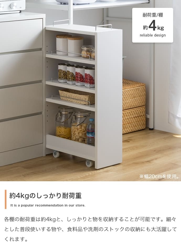 食器棚 キッチン収納 隙間収納 洗面所収納 ランドリーラック ランドリー収納 スリム 可動棚 すきま収納 洗面所用キャビネットサニタリー 幅20x84x45cm 収納ラック ランドリーチェスト 収納家具 脱衣所 洗面所 収納 ：