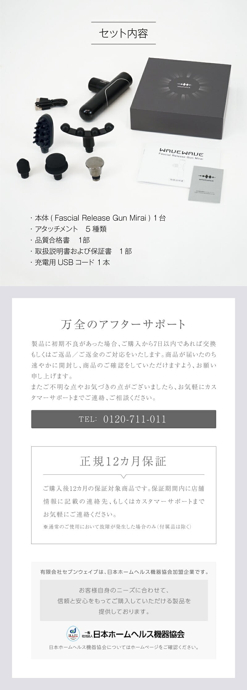 振動ケア WAVEWAVE Fascial Release Gun Mirai ハンディガン 5種アタッチメント 3モード 4段階 最大3100回/分 フェイス 頭皮 ボディ 首 肩 背中 太もも 足裏 コンパクト 軽量 282g USB充電 コードレス 女性 男性 母 父 誕生日 母の日 父の日 プレゼント ギフト