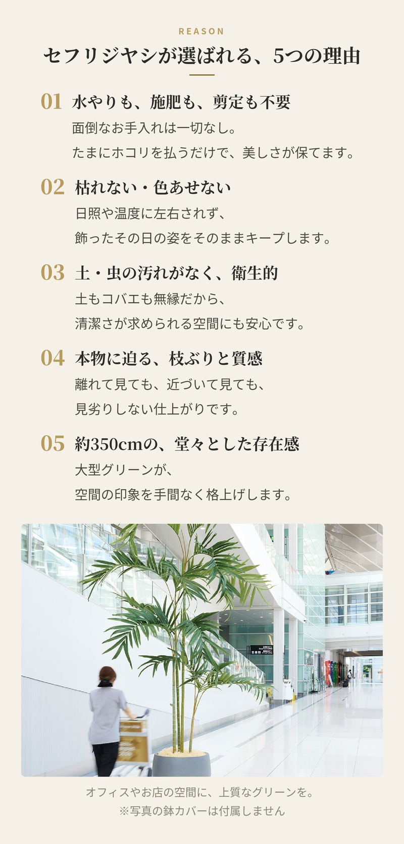 観葉植物 造花 セフリジヤシ BROWN 全高約350cm 特大 大型 フェイクグリーン 高級 本物そっくり リアル おしゃれ インテリア 人工観葉植物 アーティフィシャルグリーン 吹き抜け ロビー ホール オフィス 店舗 ホテル 開店祝い 室内 風水 ヤシの木 バンブーパーム