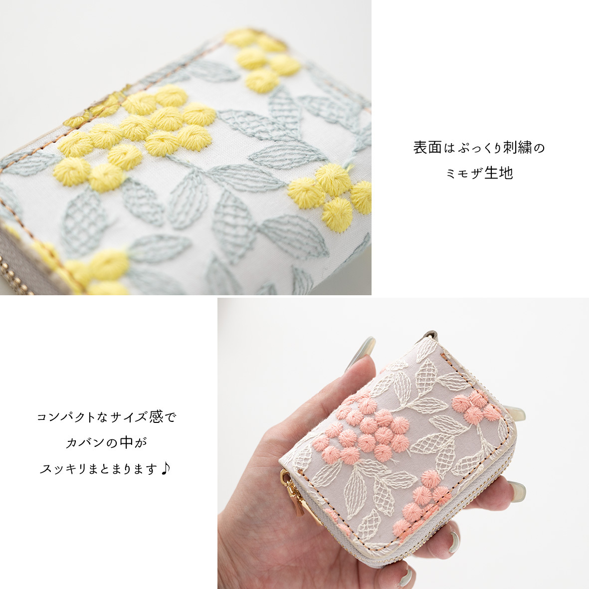 スマートキーケース ダブル 【 ぷっくりミモザ 】 刺繍 全面 2個収納 スマートキー 小物入れ くすみカラー