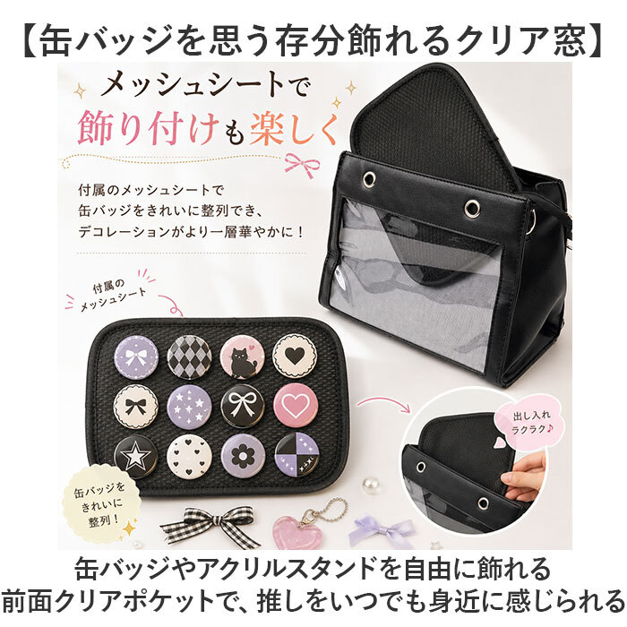痛バッグ 2way ハンドバッグ 通販 推し活バッグ 痛バ いたば 痛ショルダーバッグ 斜めがけバッグ おしゃれ かわいい 肩掛けバッグ ショルダーバック 透明ポケット ぬいぐるみ 缶バッチ アクスタ ヲタ活 バッグ イベント レディース 大人 女子