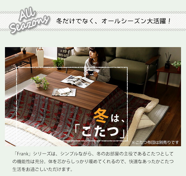 テーブル 木目調 カジュアル リバーシブル こたつ ウォールナット 105cm×75cm幅 長方形 単品 コタツ 省スペース 一人用 北欧 コンパクト かわいい 家具調 一人 暮らし 小 おしゃれ ロー HT105J ホームテイスト