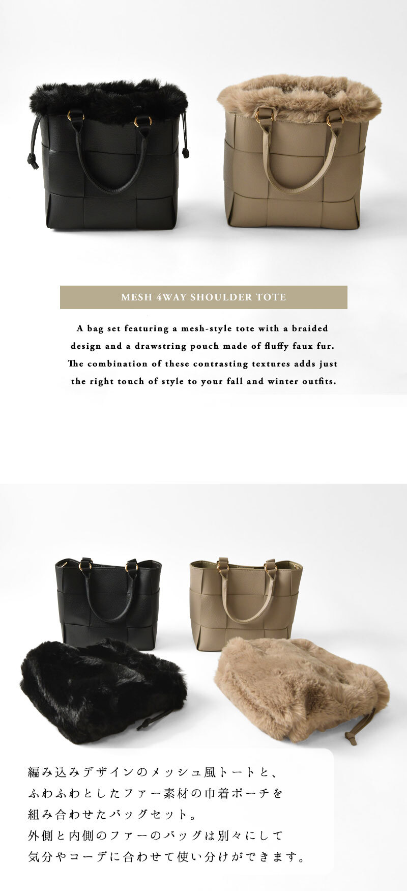 【CACHELLIE カシェリエ】PU メッシュ 4WAY トート ショルダーバッグ (C8916)正規品 レディース 秋 冬 バック かばん 鞄 ナチュラル 新作 シンプル おしゃれ コーディネート 人気 60代 50代 40代 30代
