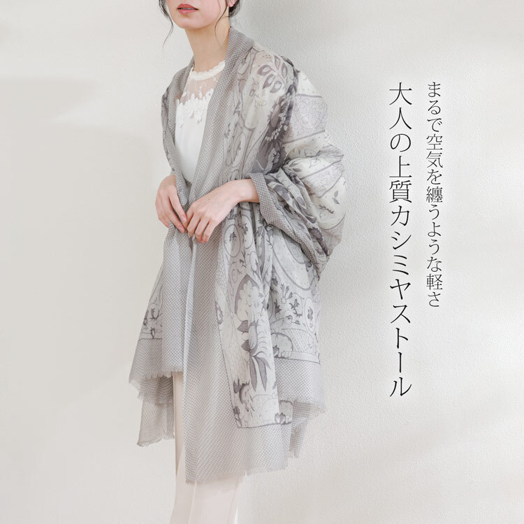 ストール 薄手 大判 夏用 春 カシミヤ 100% レディース 上質 filomo 冷房対策 UV対策 日焼け対策 ガーゼ カシミヤ100％ ショール 大判ストール uv 紫外線対策 ギフト プレゼント 7F (02000138r)