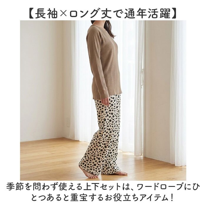 fruit of the loom ワッフル ルームウェア 通販 フルーツオブザルーム 81347600 パジャマ 部屋着 セットアップ 上下セット 長袖 ロングパンツ ナイトウェア ワンマイルウェア レディース サーマル 秋冬 リラックス おしゃれ 女子