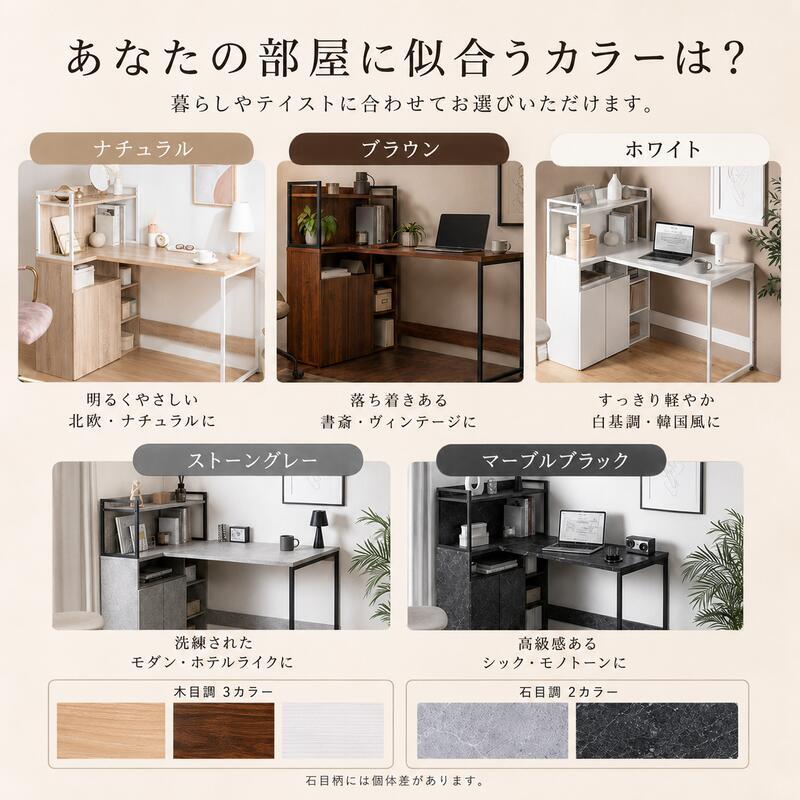 勉強机 高校生 中学生 学習机 幅120cm L字デスク 収納付き 学習デスク 棚付き 扉収納 可動棚 リビング学習 PCデスク 木目調 5色 新生活