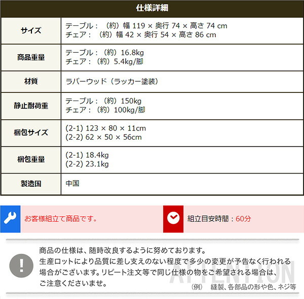 ダイニング5点セット 120cm幅 新生活